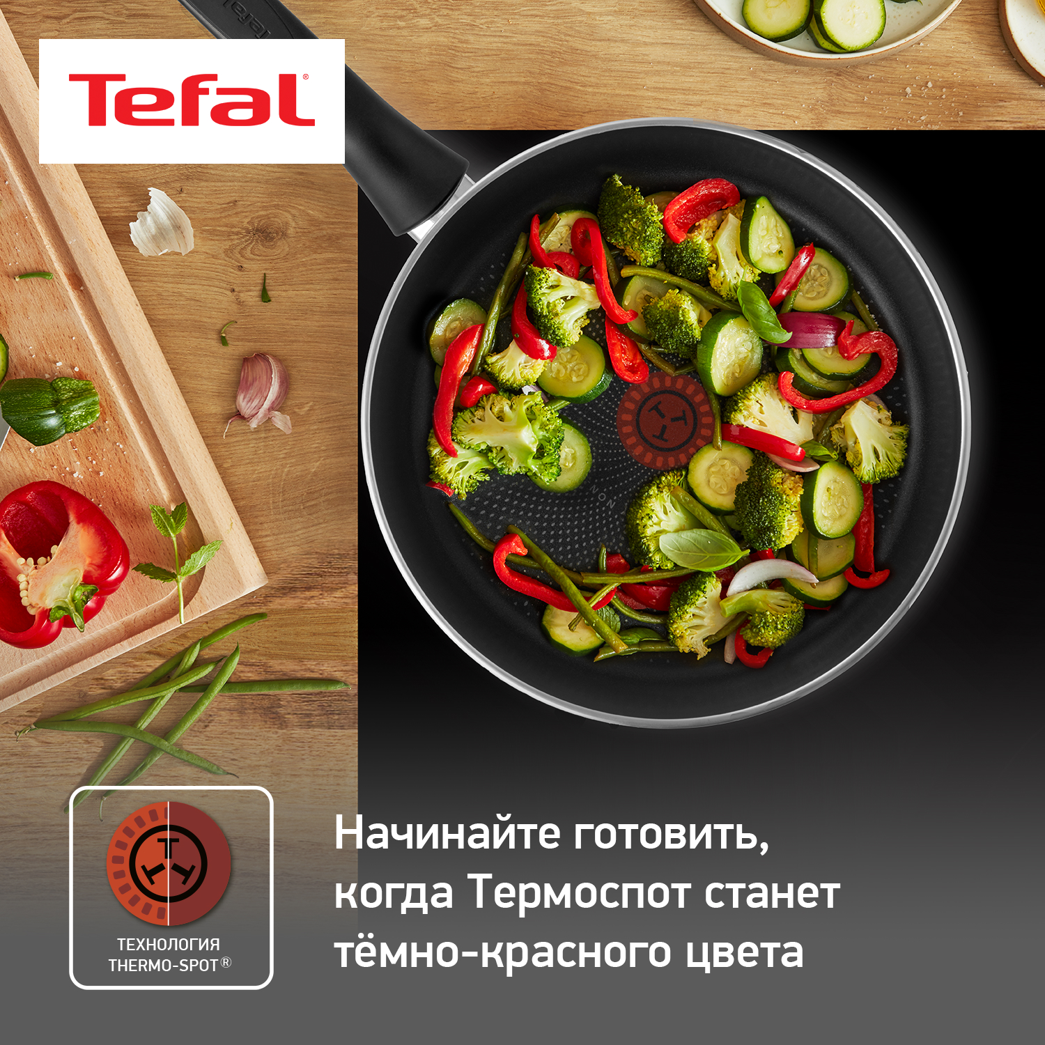 Сковорода для рыбы Tefal 26 см черный СП-00042910 – купить в Москве, цены в  интернет-магазинах на Мегамаркет