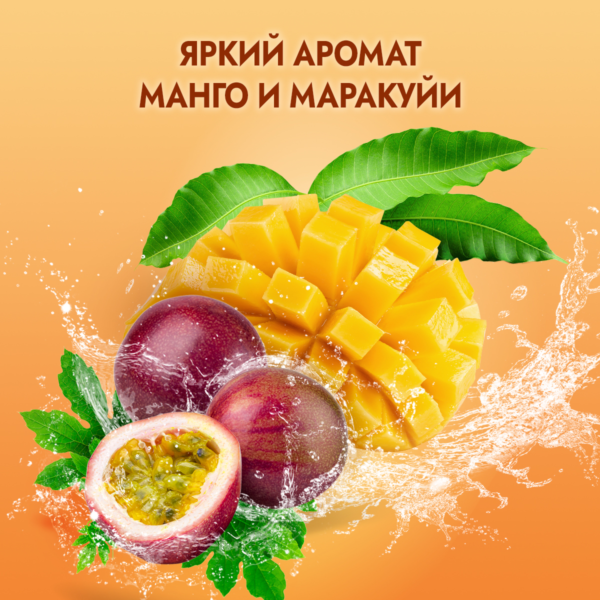 Характеристики - гель для душа Фа Pure Organic <b>аромат</b> <b>манго</b> и маракуйи, 250...