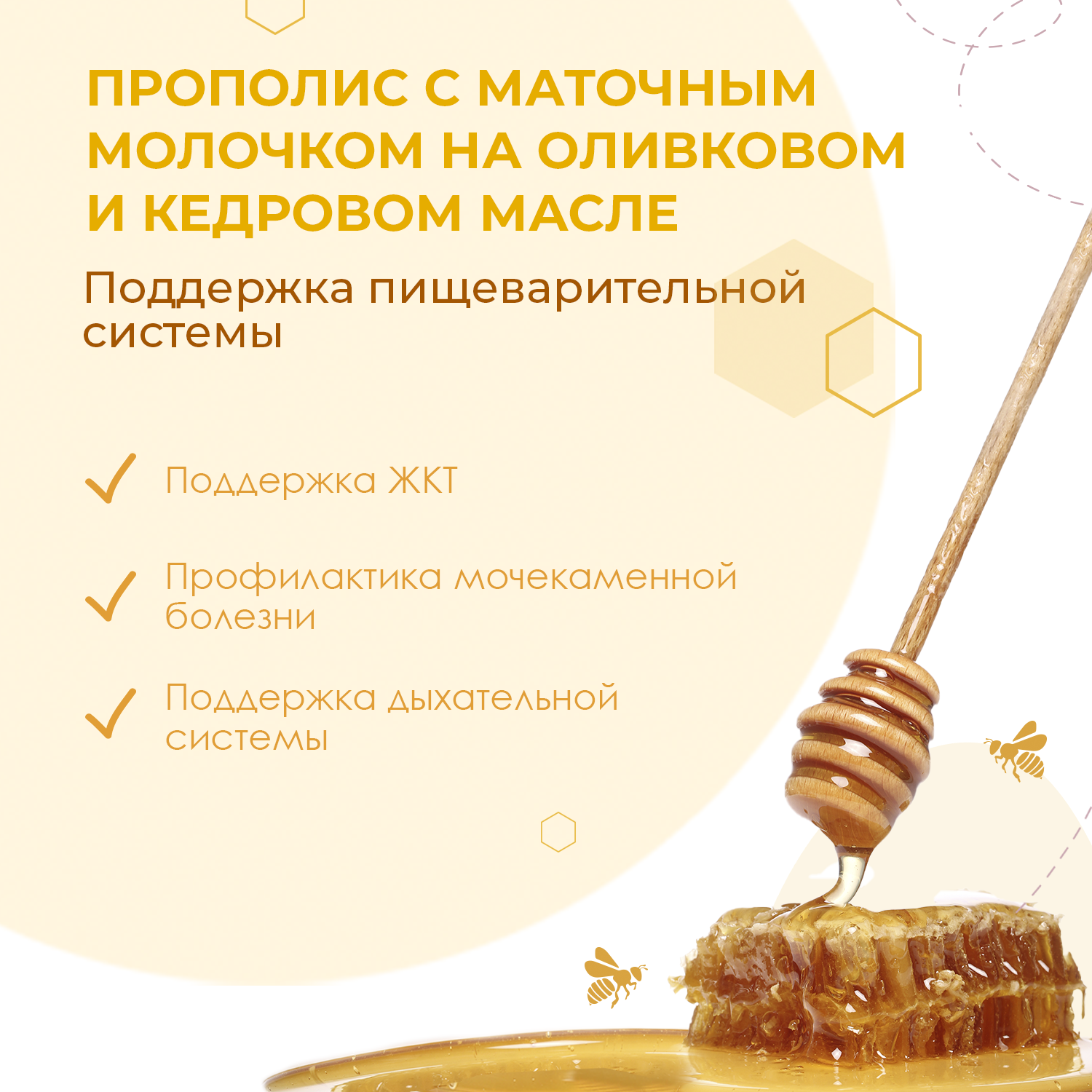 Прополис на оливковом и кедровом масле с маточным молочком от Smart Bee 100  мл. - отзывы покупателей на Мегамаркет