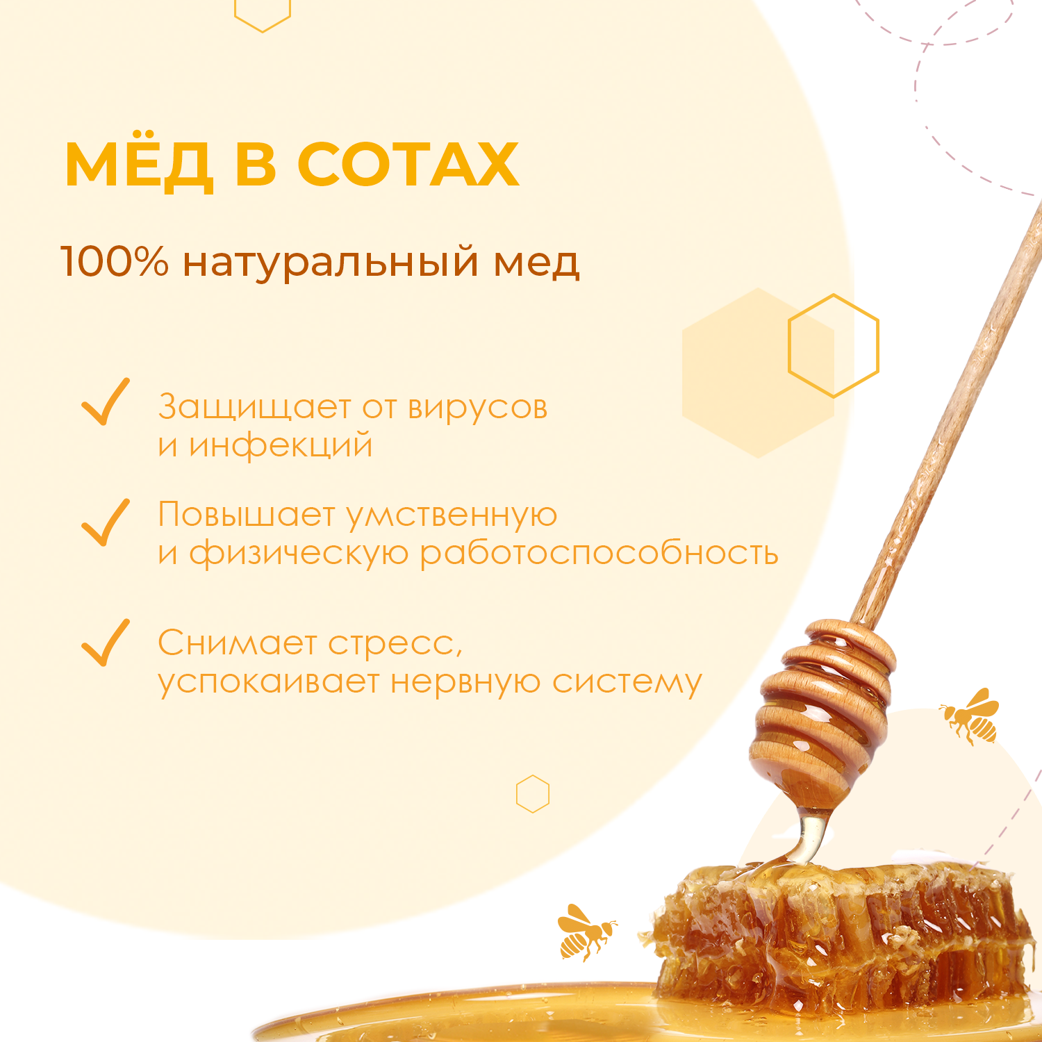 Мёд цветочный в сотах от Smart Bee 300 гр. – купить в Москве, цены в  интернет-магазинах на Мегамаркет