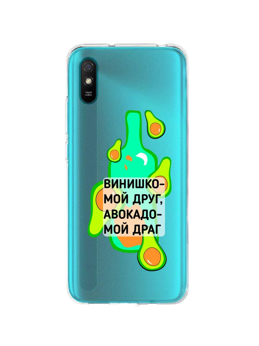 Чехол для Xiaomi Redmi 9A прозрачный c принтом 