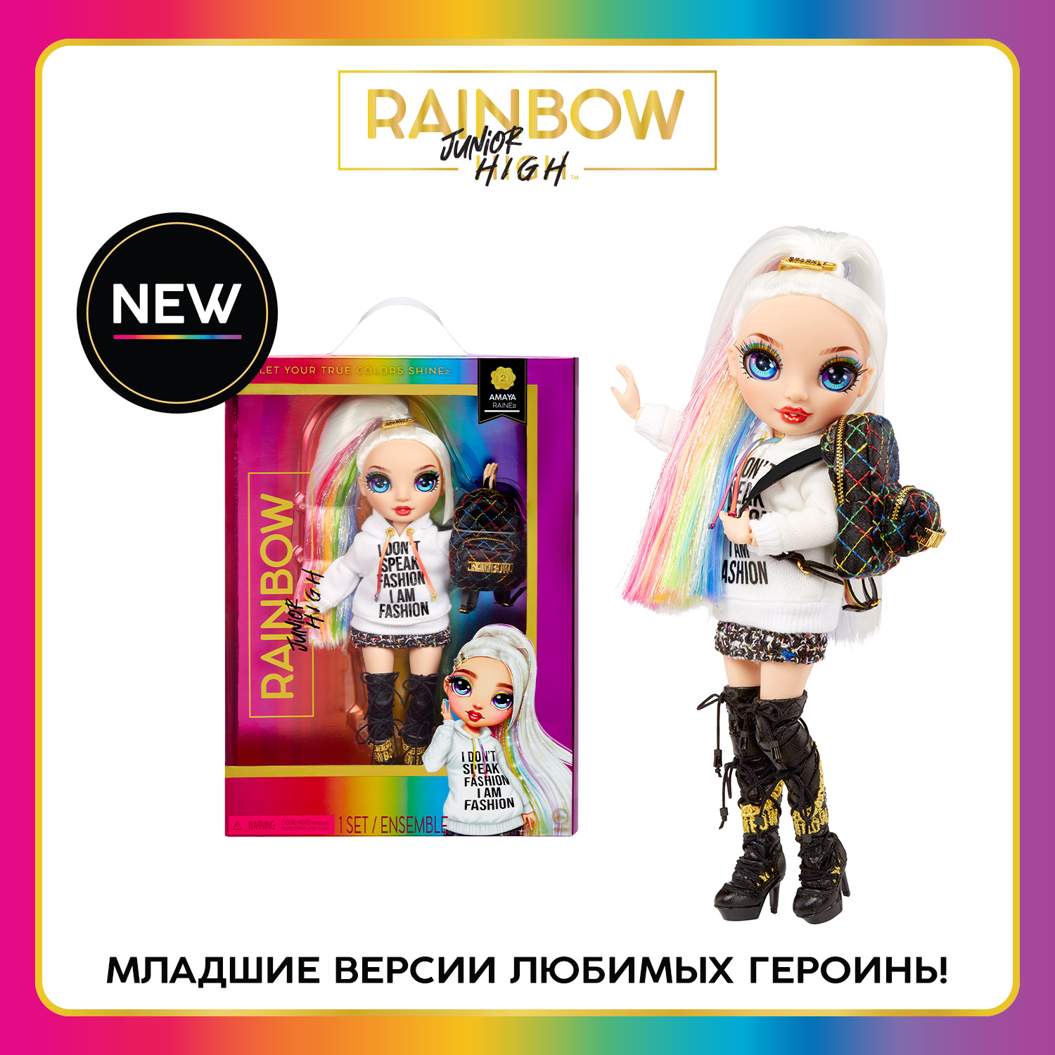 Кукла Rainbow High Junior Амайа Рейн 24 см разноцветная с аксессуарами - купить в Мегамаркет Москва Томилино, цена на Мегамаркет