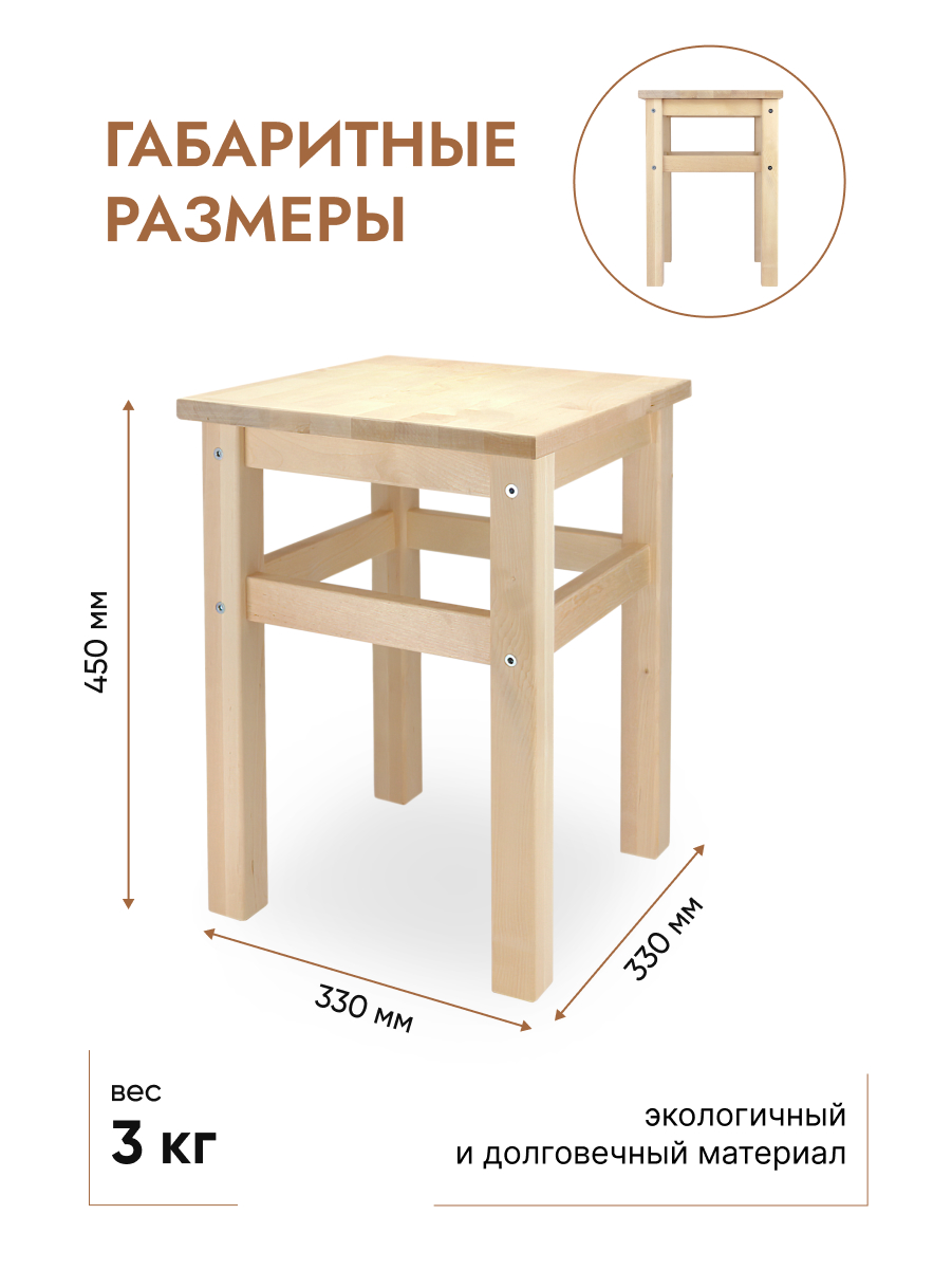 Табурет Для Кухни Купить В Казани