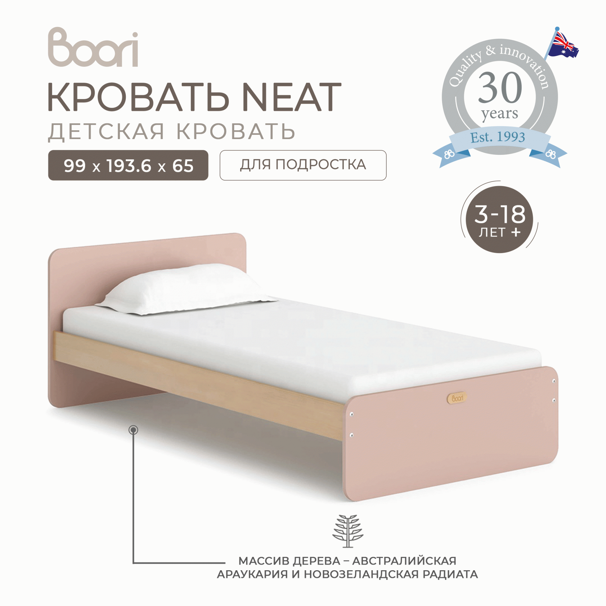 Детская кровать односпальная Boori Neat Single Bed 193x99x65 см - купить в ИП Алтухова Наталья Николаевна, цена на Мегамаркет