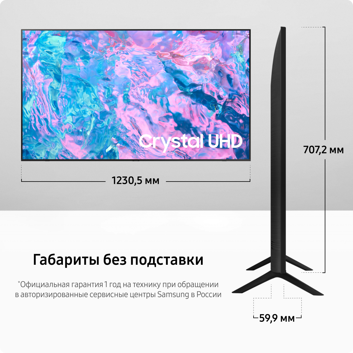 Телевизор Samsung UE55CU7100UXRU, 55