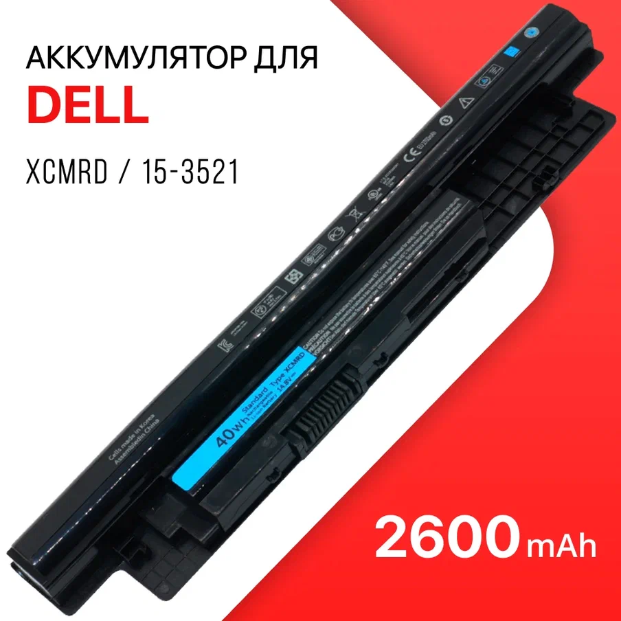 Аккумулятор Unbremer для Dell XCMRD - купить в Хенконика, цена на Мегамаркет