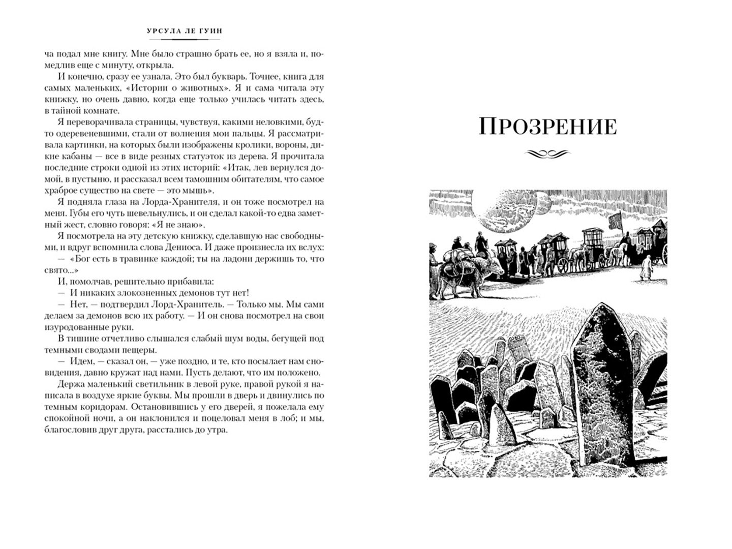 Проклятый дар. Голоса. Прозрение - купить современной литературы в  интернет-магазинах, цены на Мегамаркет | 978-5-389-22335-6