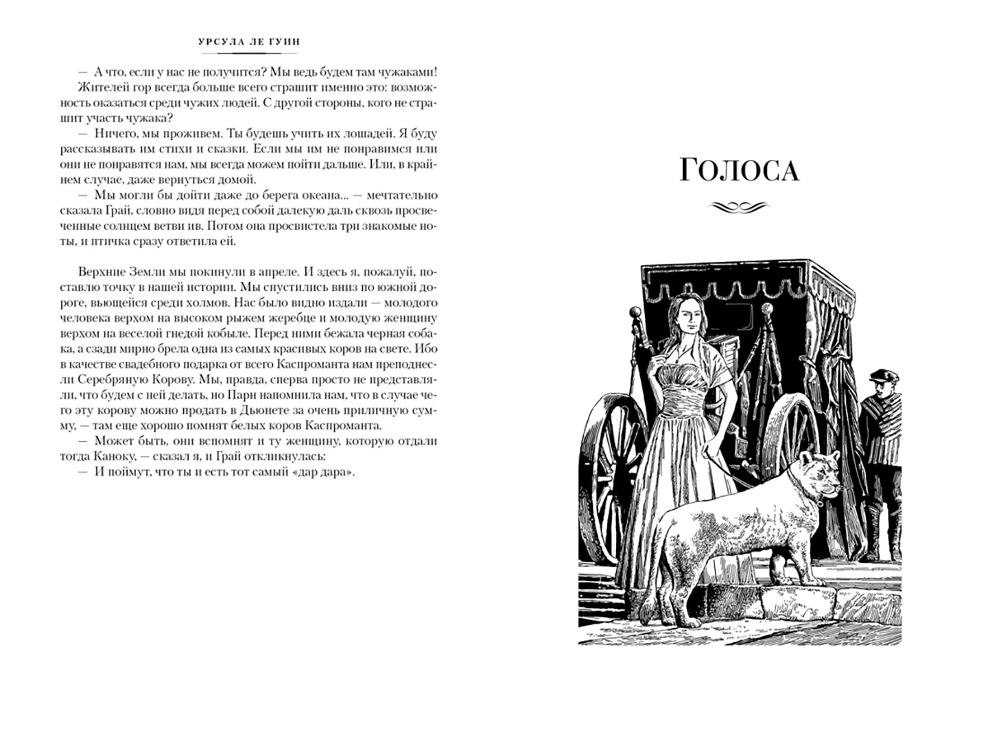 Проклятый дар. Голоса. Прозрение - купить современной литературы в  интернет-магазинах, цены на Мегамаркет | 978-5-389-22335-6