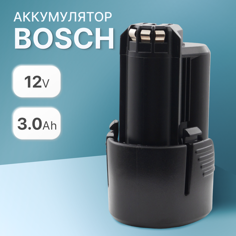 Аккумулятор Unbremer для Bosch gba 12v 3.0 ah 1600A00X79 купить, цены в Москве на Мегамаркет