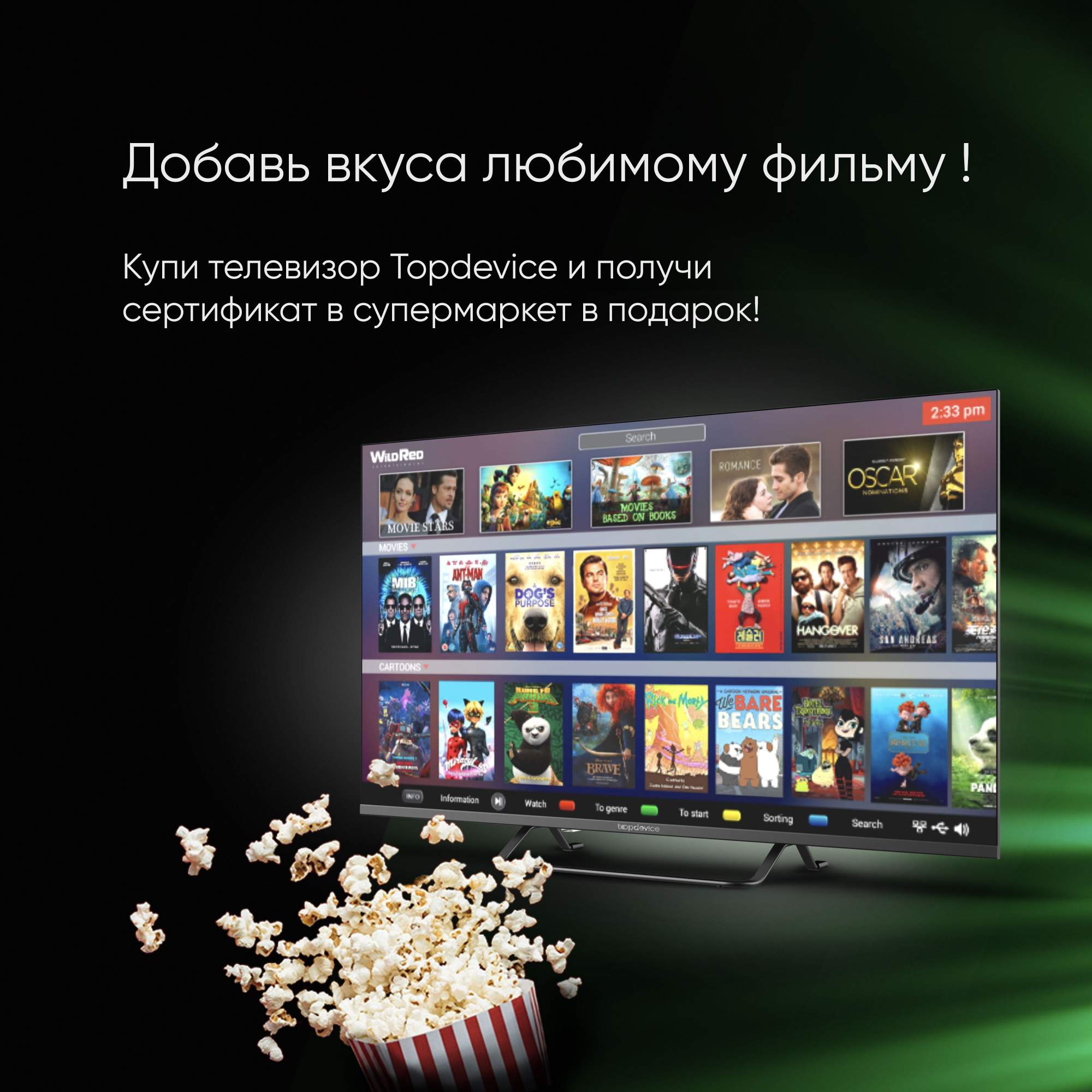 Телевизор Topdevice TV 43