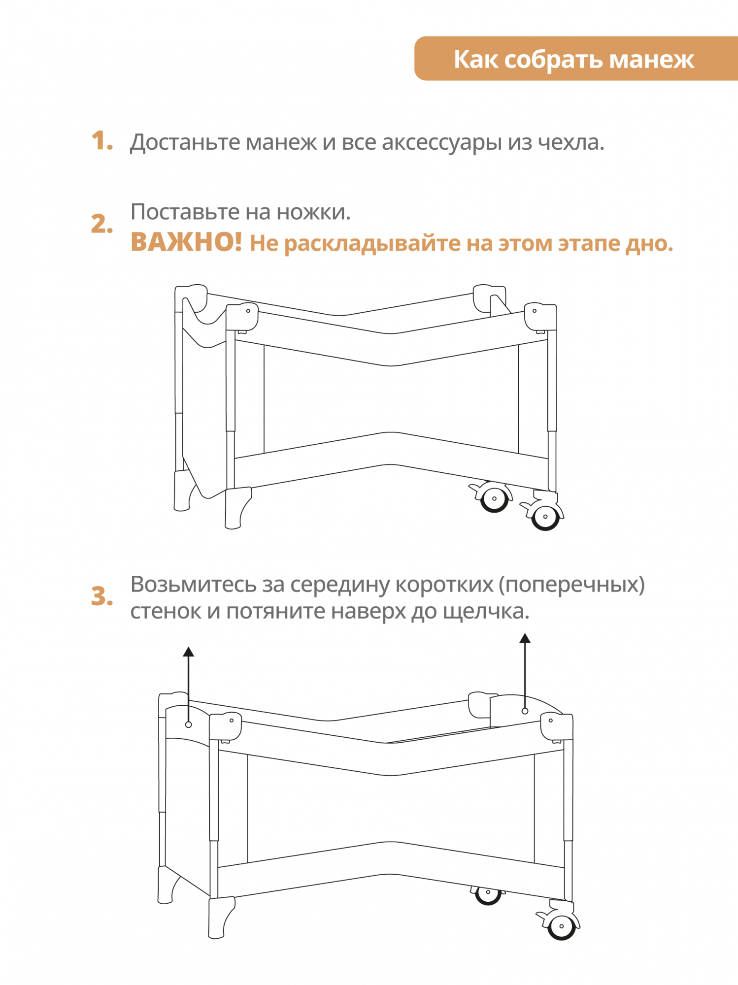Как разобрать кровать манеж. Манеж кровать детский indigo fortuna,.