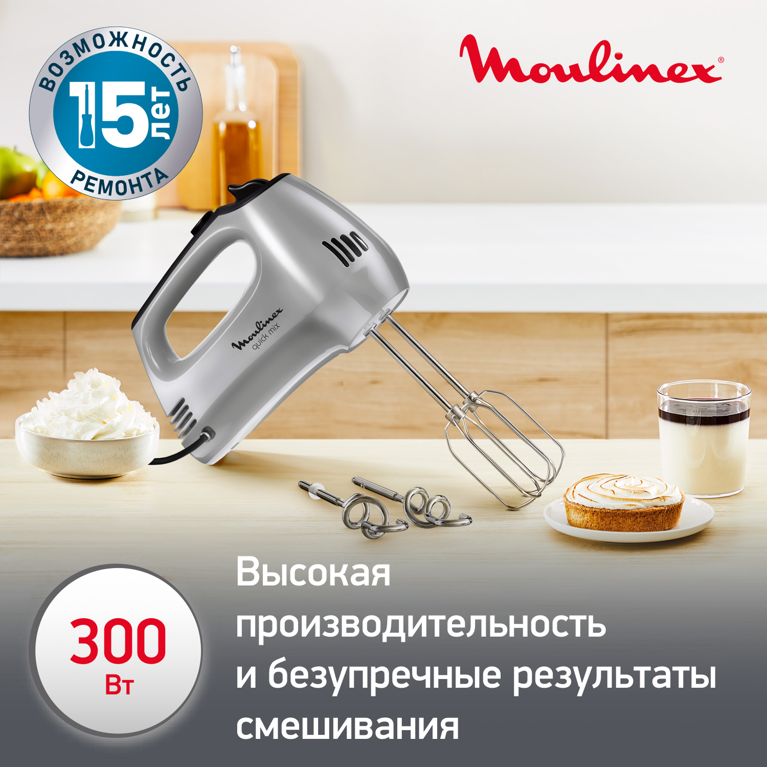 Ручной миксер Moulinex Quick Mix HM310E10, серебристый - отзывы покупателей  на маркетплейсе Мегамаркет | Артикул: 600006843246