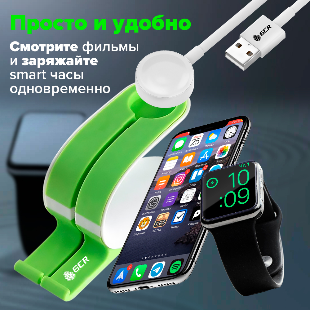 Комплект магнитное зарядное устройство для зарядки Apple Watch + подставка,  1 м GCR-54539, купить в Москве, цены в интернет-магазинах на Мегамаркет