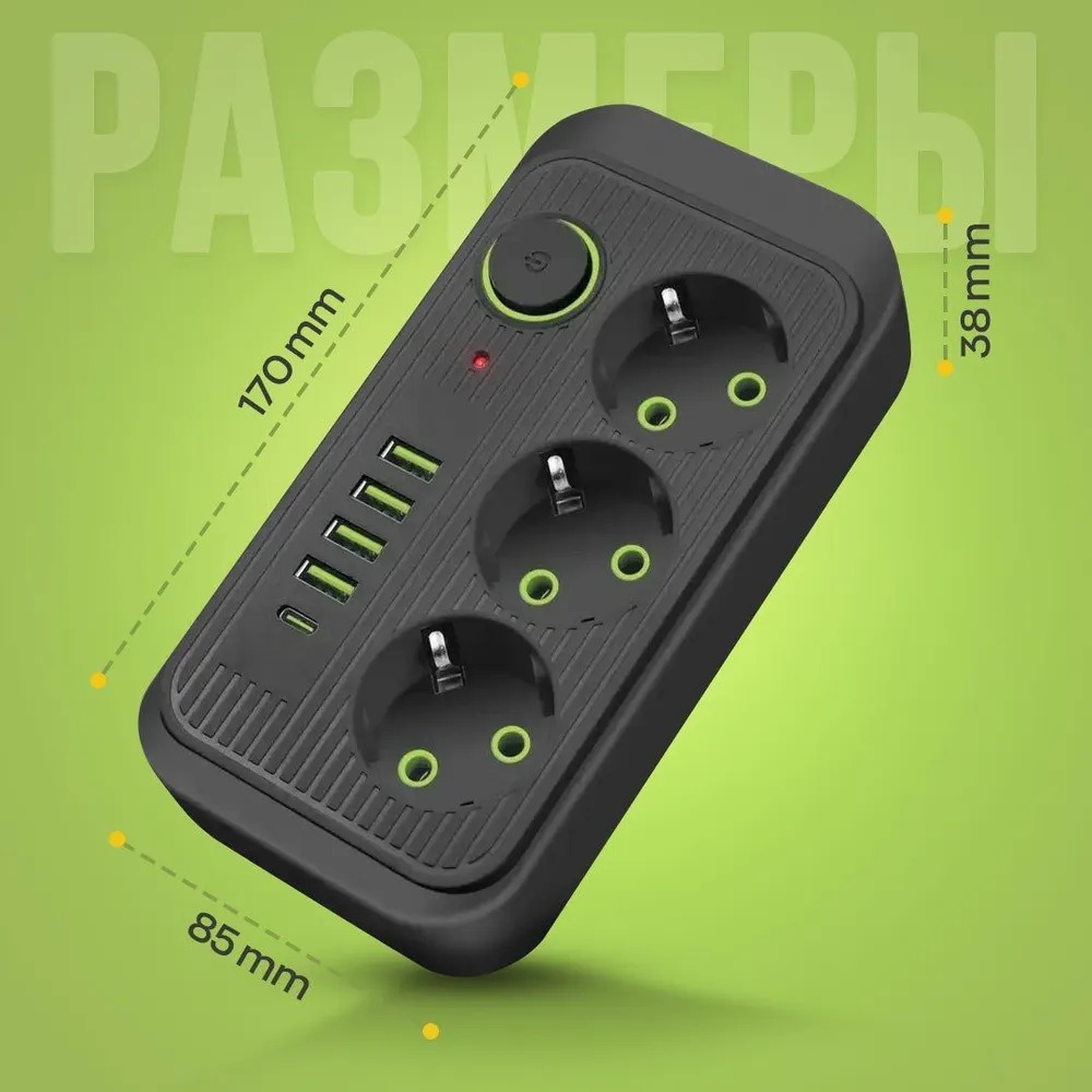 Сетевой фильтр удлинитель бытовой 3 розетки, 4 USB, Type-C, 3 метра ...