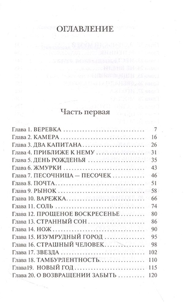 Васек трубачев и его товарищи содержание. Васёк трубачёв и его товарищи краткое содержание. Детские рисунки Васек Трубачев и его товарищи. Васёк трубачёв и его товарищи читательский дневник 4 класс.