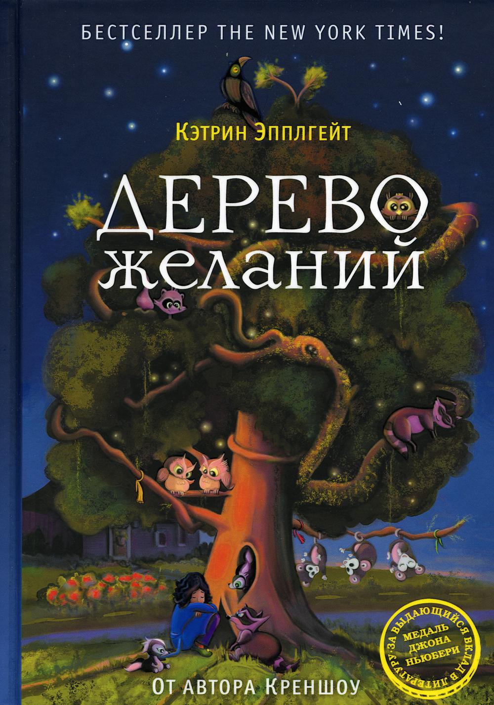 200 детей из Мариуполя стали участниками акции «Дерево желаний»