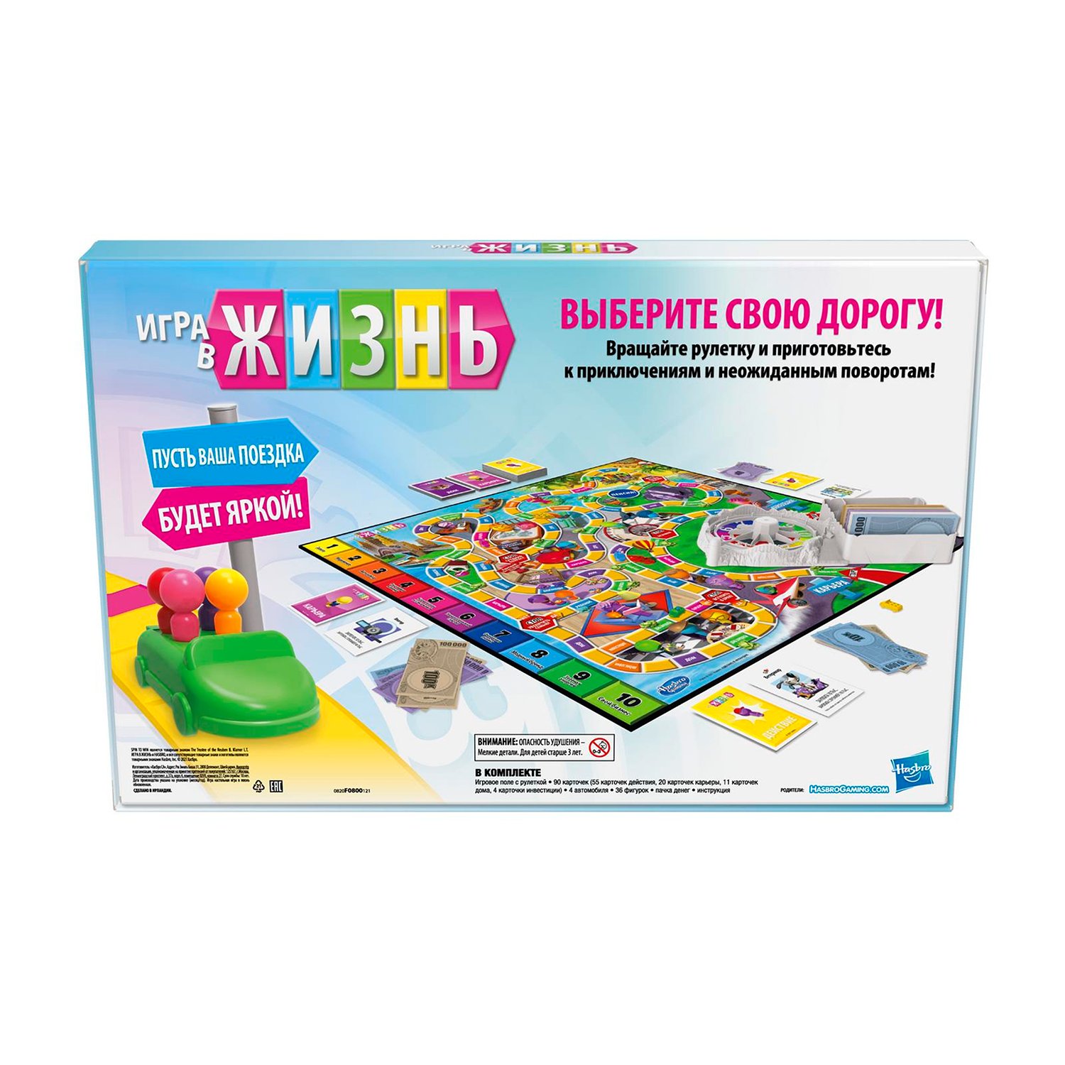 Настольная игра Hasbro Gaming ЖИЗНЬ F0800121