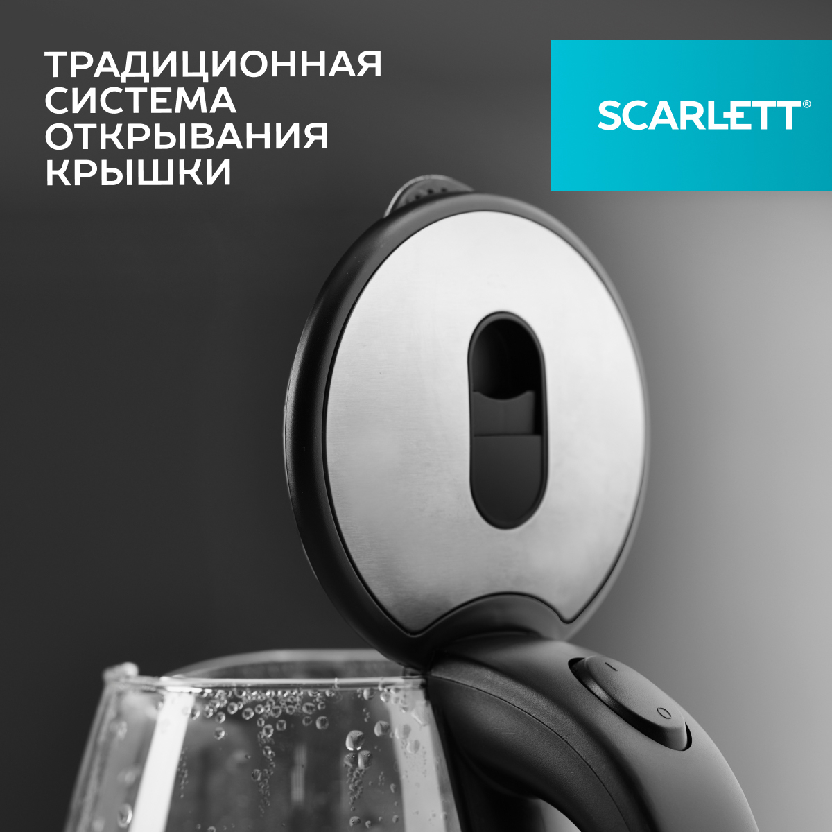 Чайник электрический Scarlett SC-EK27G70 1.8 л серебристый, черный - отзывы  покупателей на маркетплейсе Мегамаркет | Артикул: 600008759416