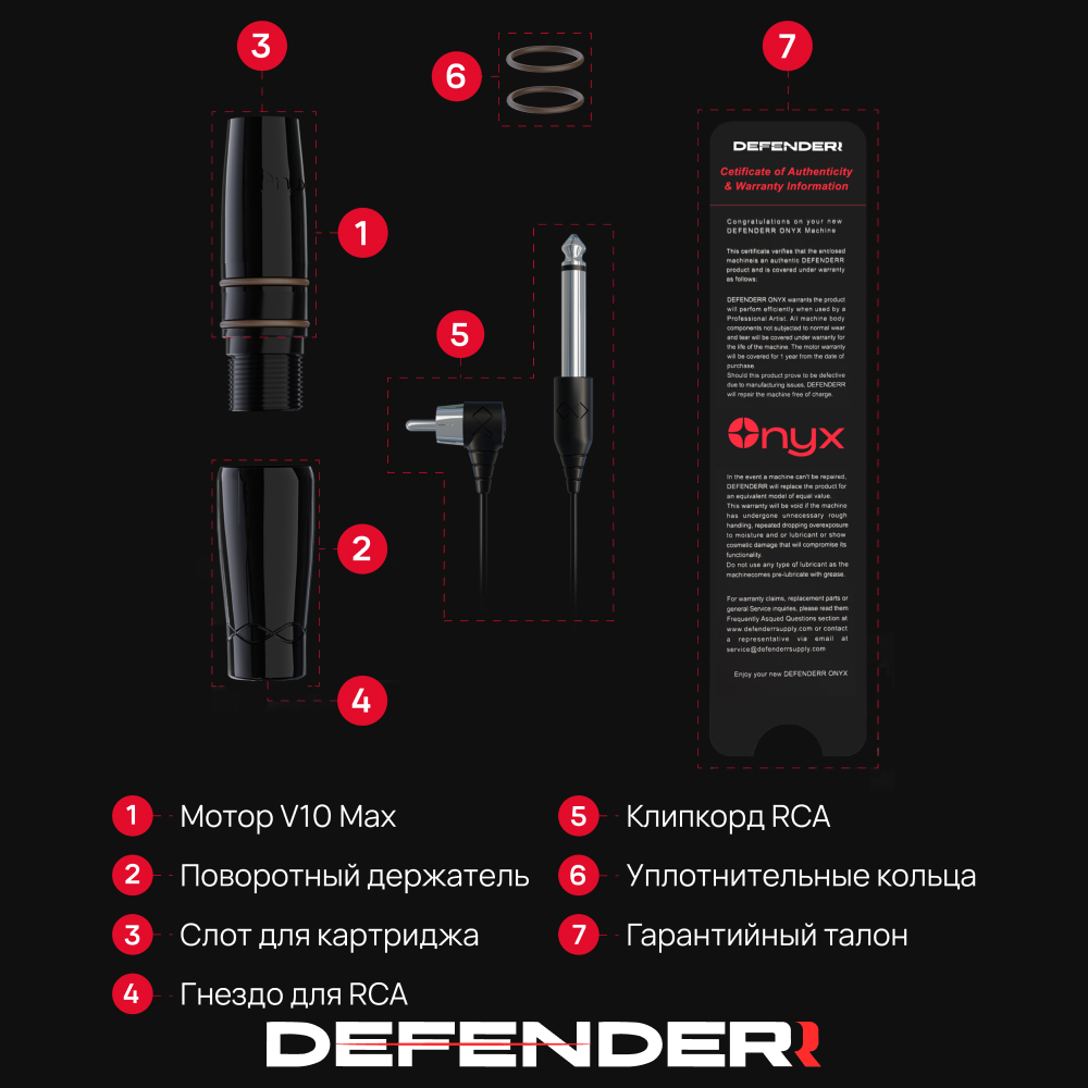 Роторная тату машинка, оборудование, машина для тату, перманента Pen  Defender Onyx Stealth – купить в Москве, цены в интернет-магазинах на  Мегамаркет