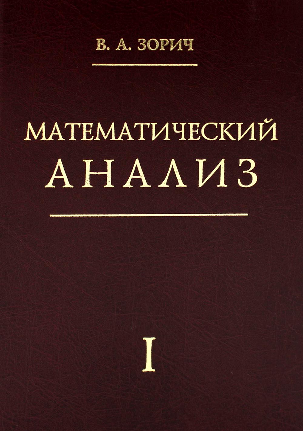 Математический анализ в примерах и задачах Математический анализ - купить в Москве, цены в интернет-магазинах на Мегамаркет