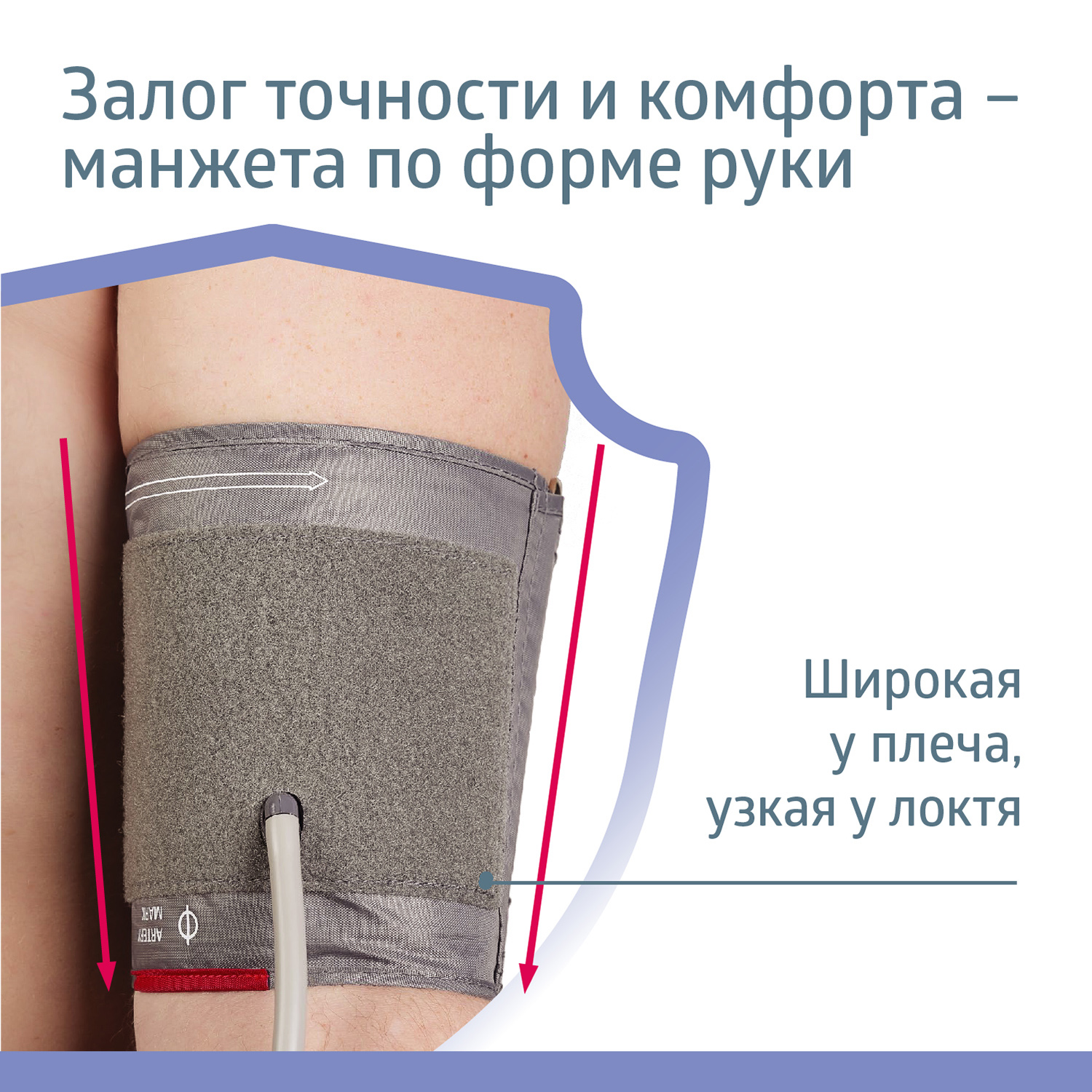 Манжета Для Тонометра B Well Купить