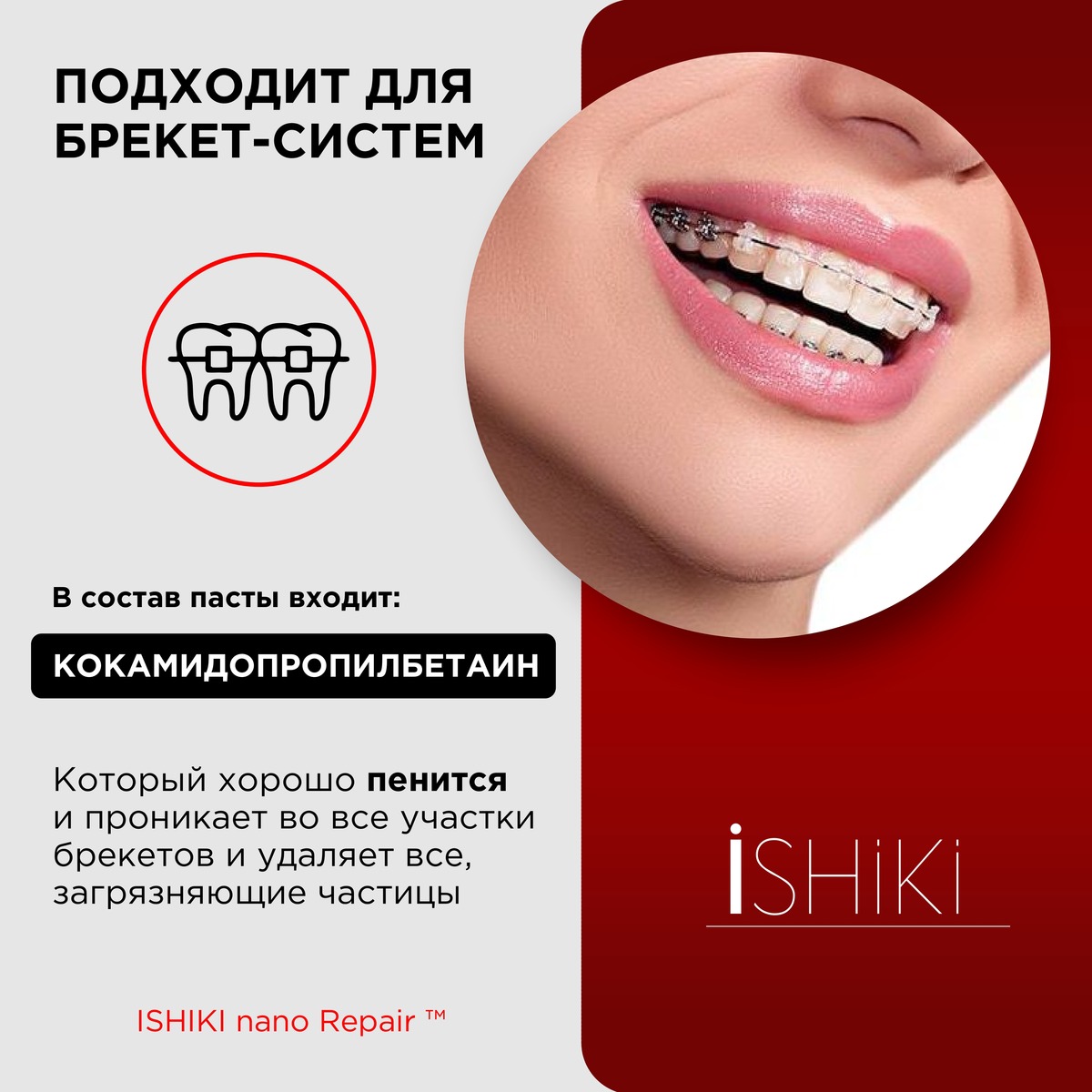 Купить зубная паста iSHiKi Total Care профессиональная для восстановления  эмали, цены на Мегамаркет | Артикул: 600012313503