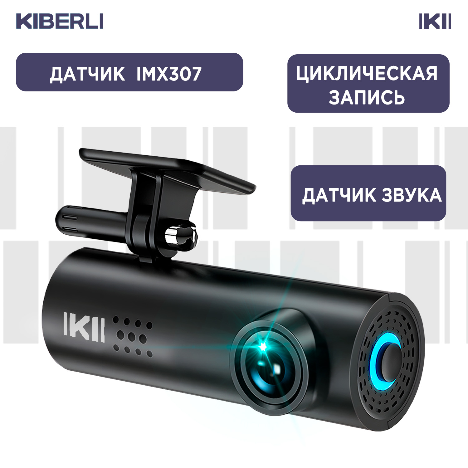 Kiberli видеорегистратор инструкция. Видеорегистратор kiberli отзывы. Видеорегистратор для автомобиля с Wi-Fi kiberli li 1 видео обзор