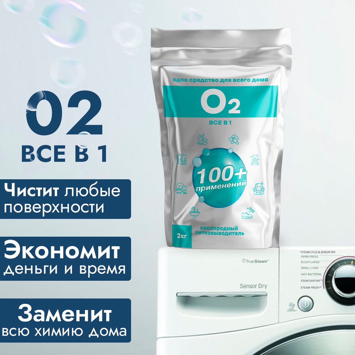 Кислородный пятновыводитель CLEANER O2 порошок, 2 кг купить в  интернет-магазине, цены на Мегамаркет