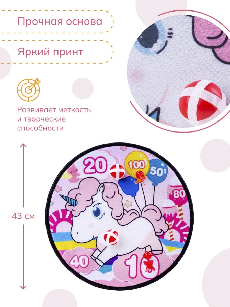 Дартс детский Baby&Kids шарики, липучки, доска для рисования розовый  ES56524 – купить в Москве, цены в интернет-магазинах на Мегамаркет