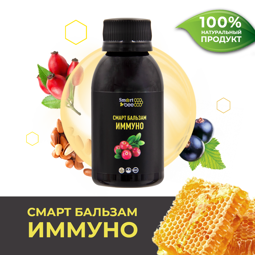 Smart отзывы. Smart Bee иммуно бальзам. Иммуно бальзам Смартик Smart Bee, 100 мл. ФП Multistick базьзам д г иммуно увлажняющий. Смарт би отзывы.