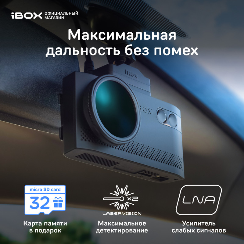 Видеорегистратор с радар-детектором iBOX EVO LaserVision WiFi Signature Dual - купить в iBOX Official Store Пушкино , цена на Мегамаркет