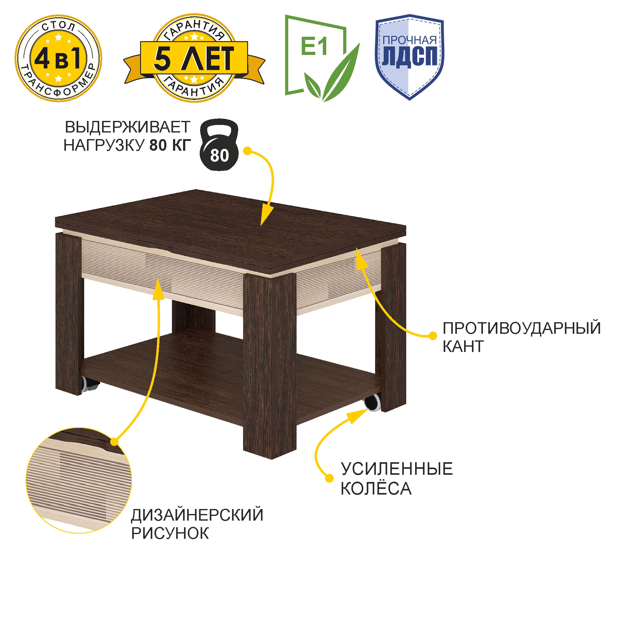 Стол журнальный трансформер цвет венге