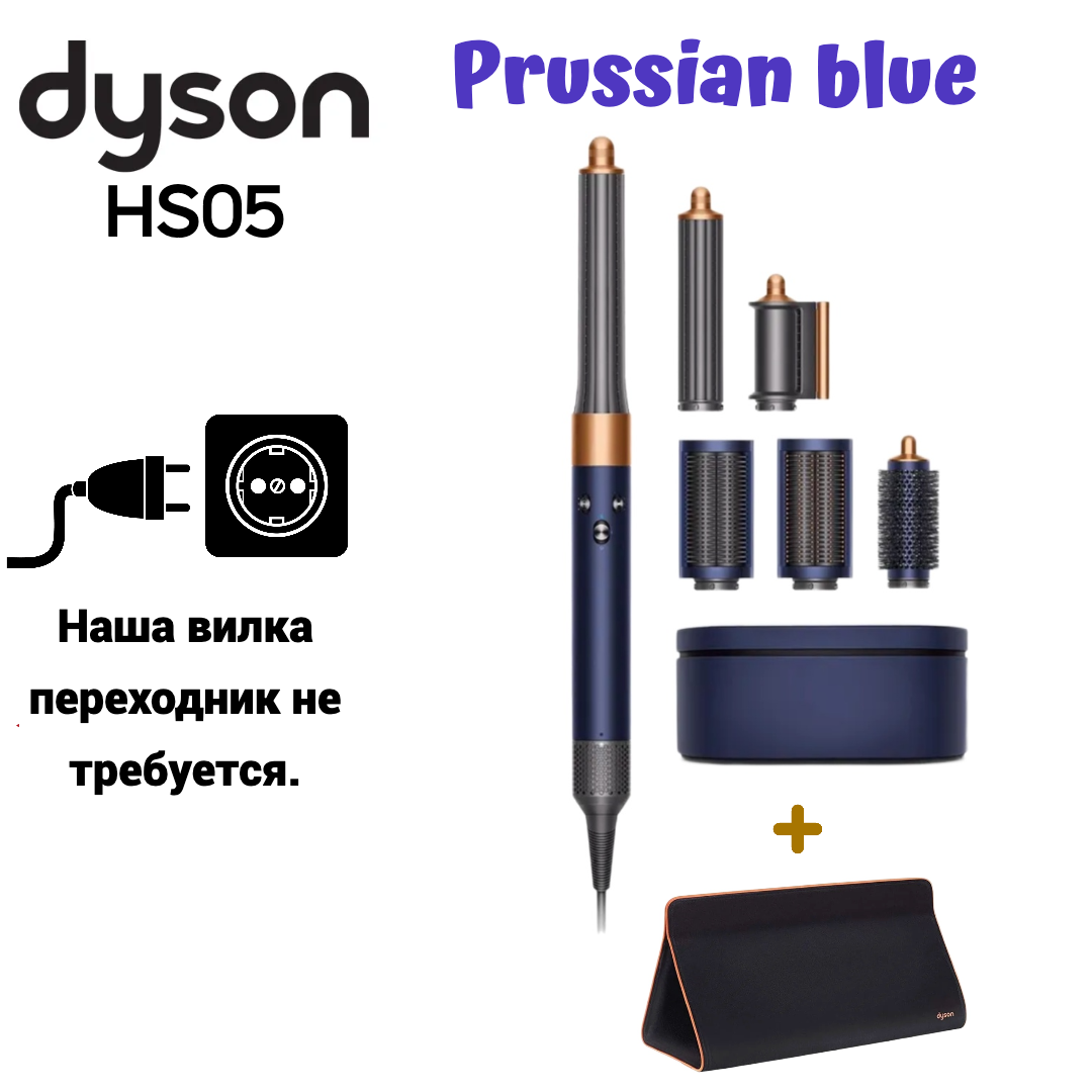 Мультистайлер Dyson HS05 Airwrap Complete Long золотистый, синий, купить в Москве, цены в интернет-магазинах на Мегамаркет