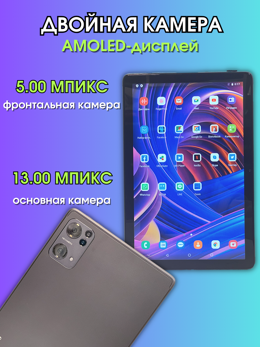 Планшет детский андроид с клавиатурой Lingbo A96 512 GB Android 12.0  Bluetooth, Wi-Fi, купить в Москве, цены в интернет-магазинах на Мегамаркет