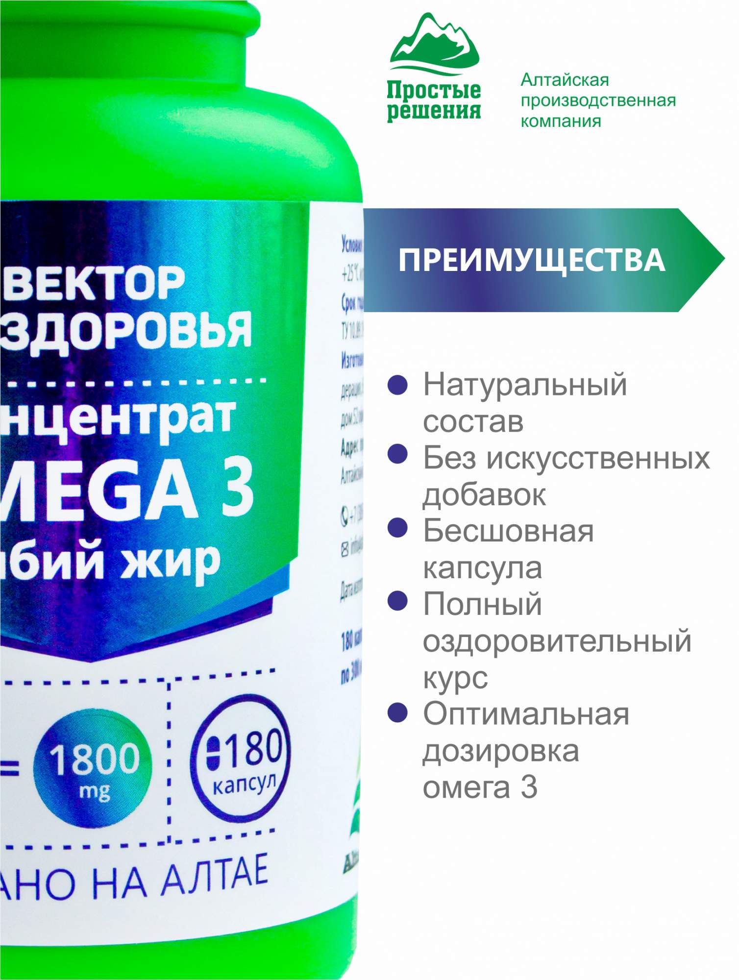 Омега-3 Вектор здоровья капсулы 300 мг 60 шт. – купить в Москве, цены в  интернет-магазинах на Мегамаркет