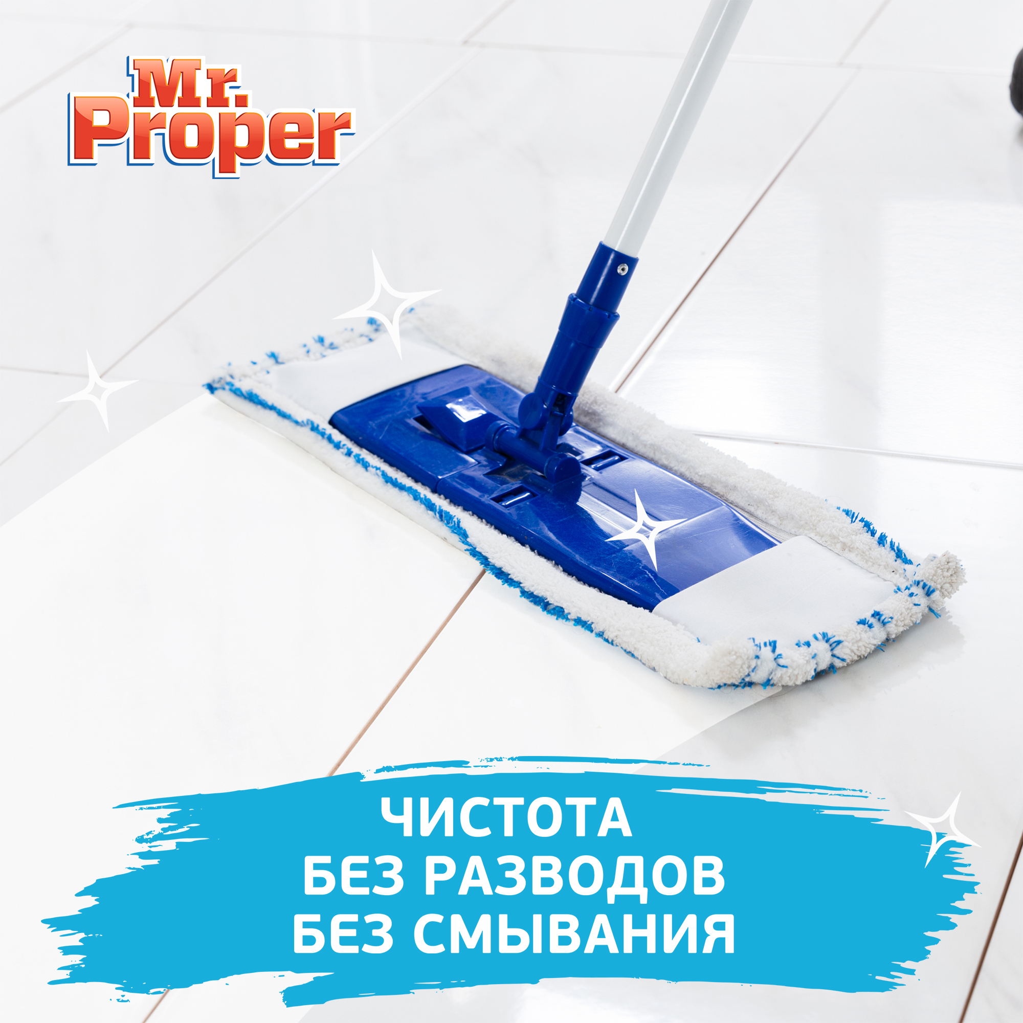 Моющая жидкость для полов и стен Mr.Proper лимон 1 л купить в  интернет-магазине, цены на Мегамаркет