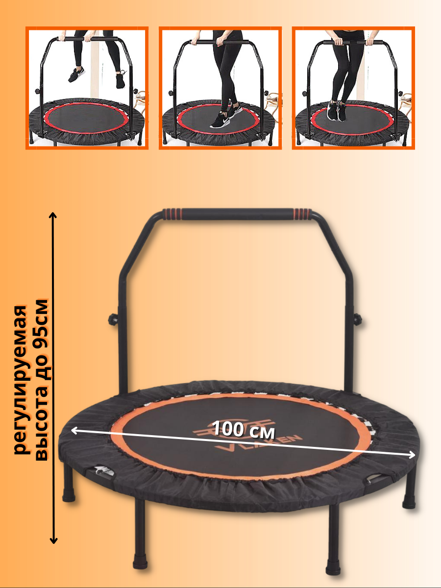 Батут уличный для фитнеса и джампинга с ручкой для дома Vlaken JL-005 -  купить в Москве, цены на Мегамаркет | 600015585254