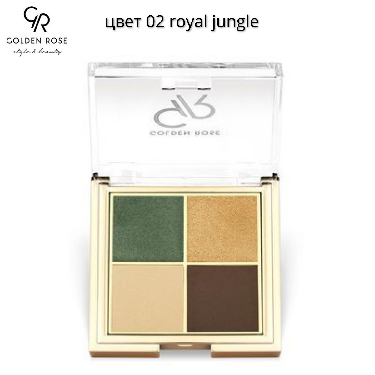 Тени Для Век Golden Rose Серии Quattro Eyeshadow Palette 02 Royal Jungle –  купить в Москве, цены в интернет-магазинах на Мегамаркет