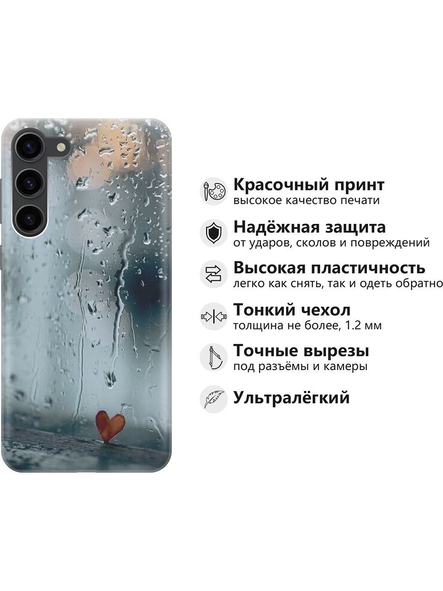 Чехол на Samsung Galaxy S23+ с принтом 