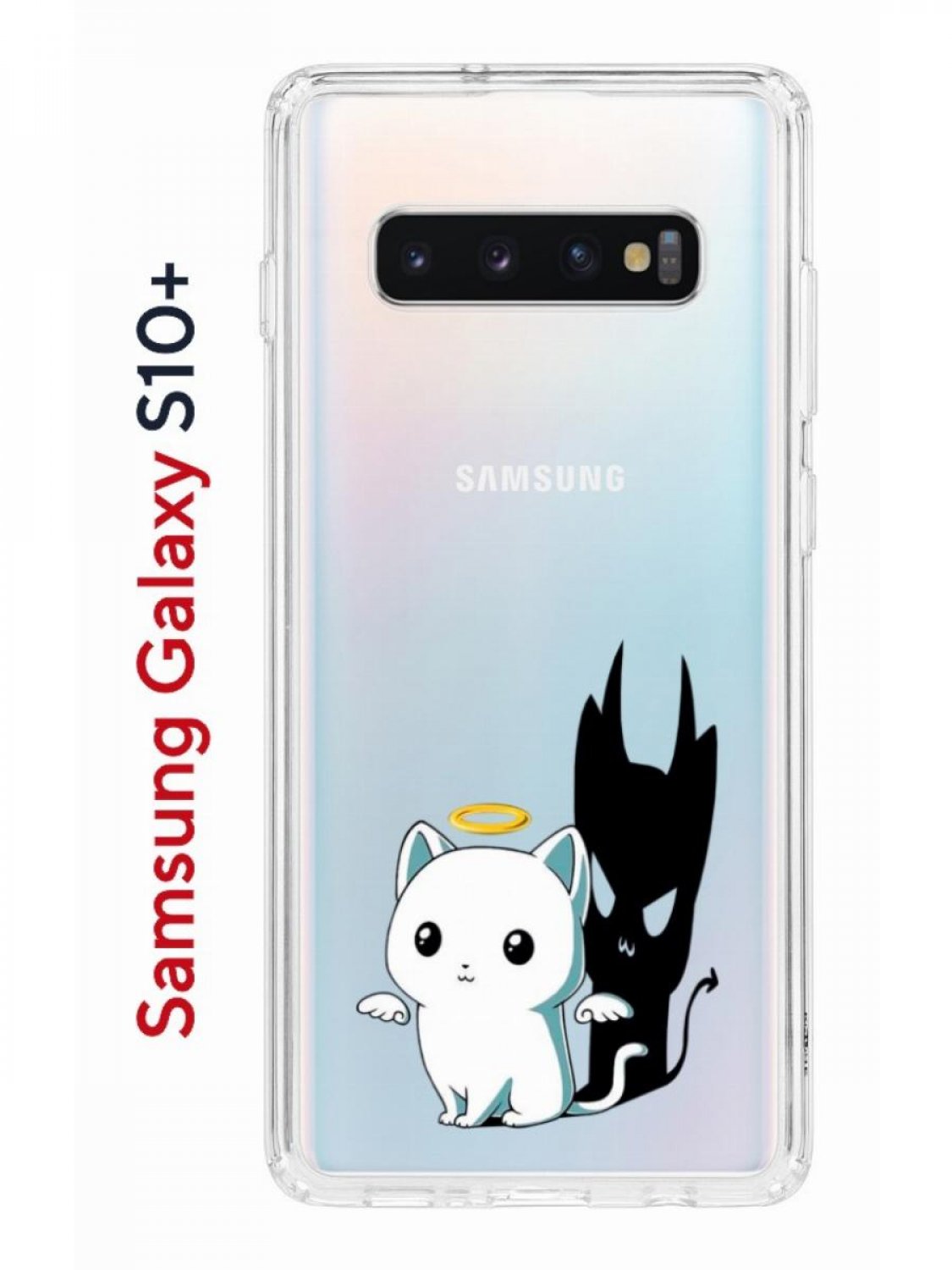 Чехол на Samsung S10 Plus Kruche Print Angel Demon,противоударный бампер,с  защитой камеры, купить в Москве, цены в интернет-магазинах на Мегамаркет