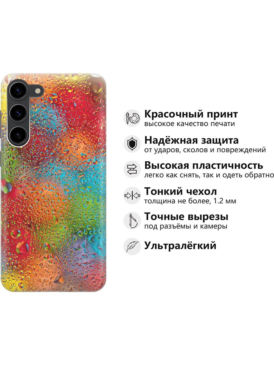 Чехол на Samsung Galaxy S23+ 