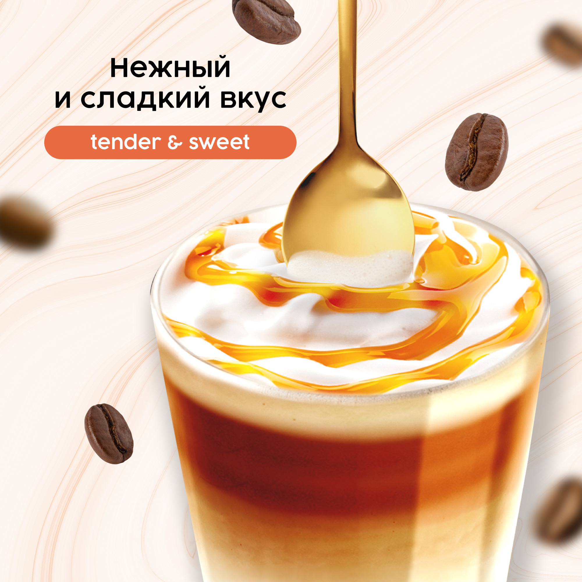 Кофейный напиток со вкусом карамели Coffesso Cappuccino 3 в 1, 2 упаковки  по 20 шт - купить в IdeaMark, цена на Мегамаркет