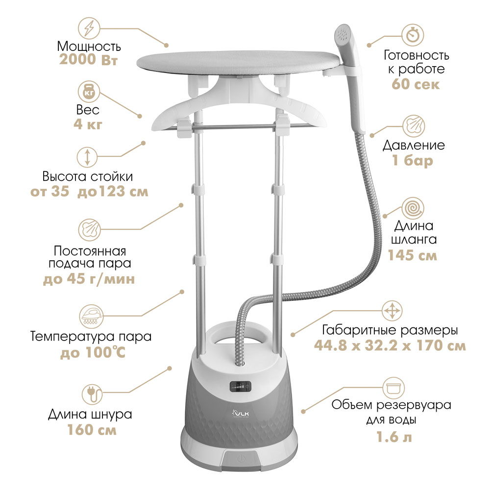 Вертикальный отпариватель VLK Rimmini 8000 1.6 л grey, купить в Москве,  цены в интернет-магазинах на Мегамаркет