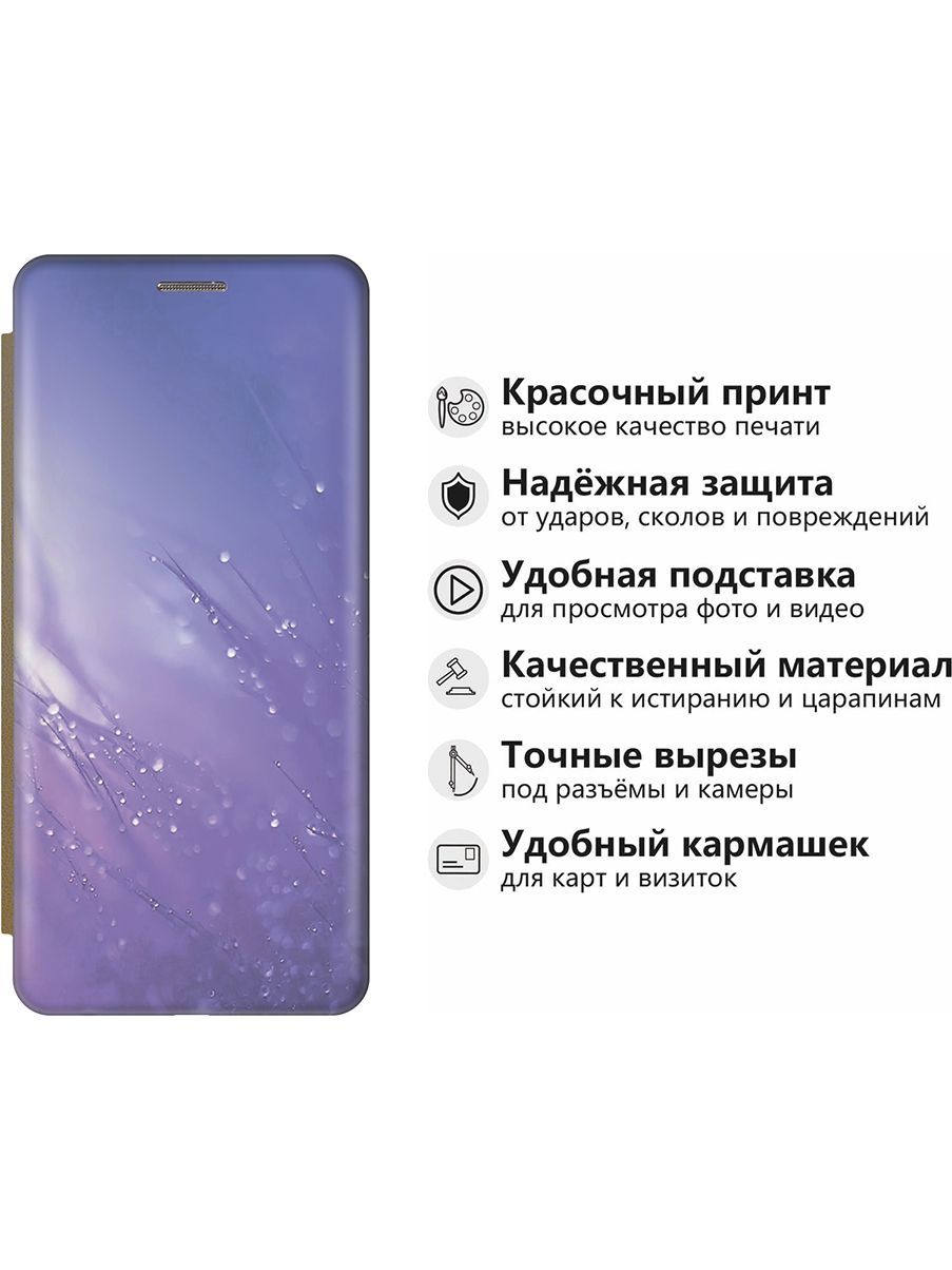 Чехол на Samsung Galaxy S23 Ultra 