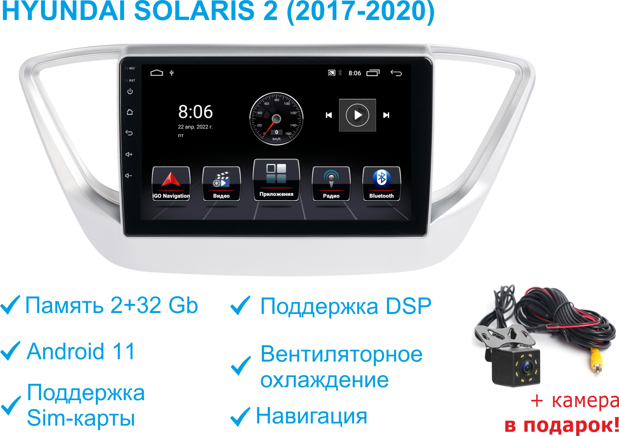 Автомагнитола AVLUX на Solaris 2, 9 дюймов, сенсорный экран, 11 Android, 2  din – купить в Москве, цены в интернет-магазинах на Мегамаркет