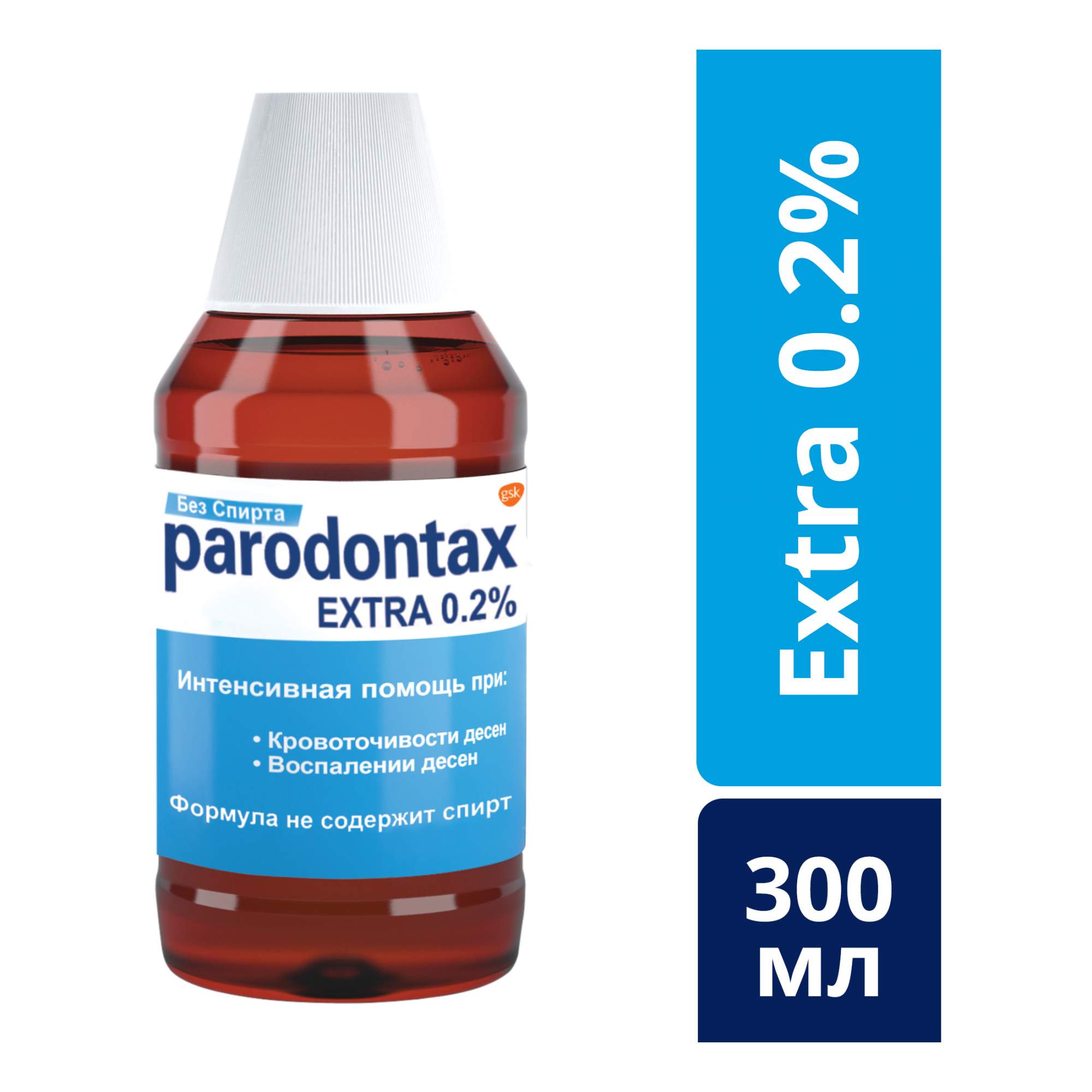 Ополаскиватель для полости ртаParodontax Экстра, 0,2%, без спирта, 300 мл