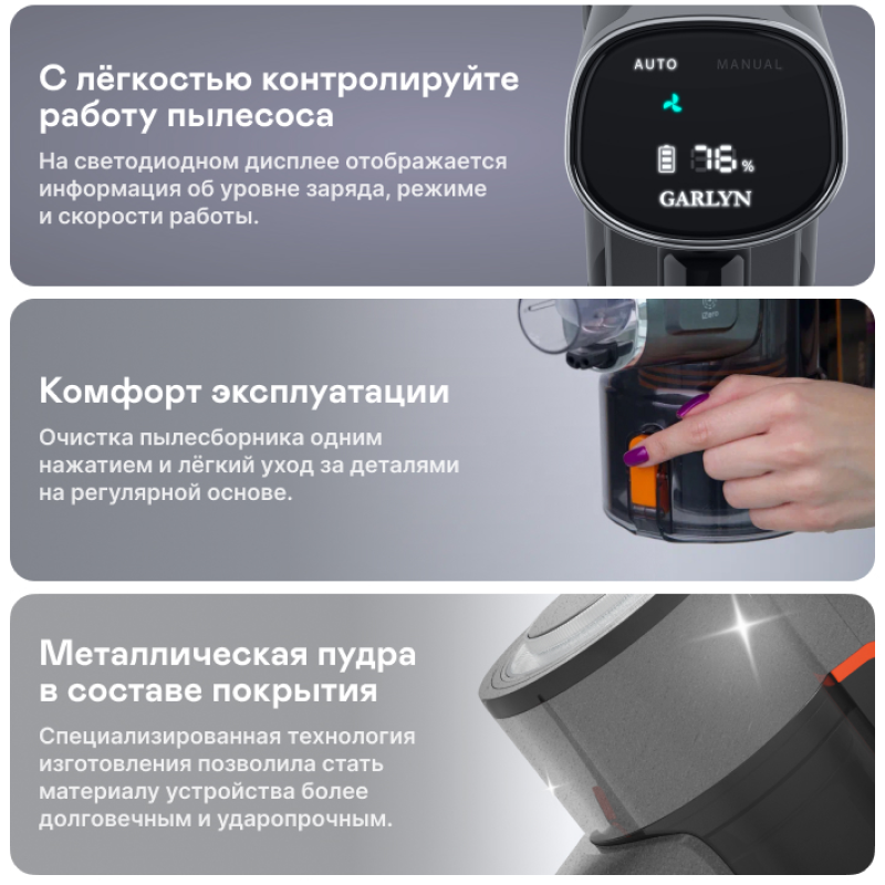 Уровень заряда пылесоса