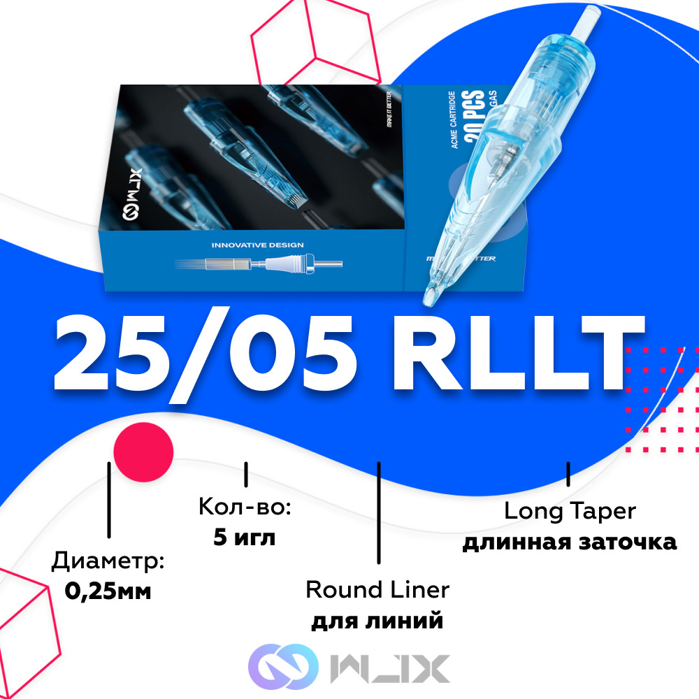 Картриджи WJX 25/05 RLLT модули тату картридж для тату перманентного ...
