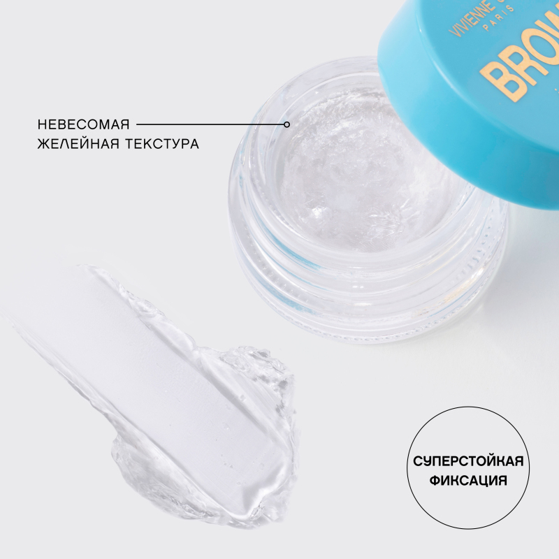 Гель для бровей Vivienne Sabo сверхсильной фиксации Brow jelly gel