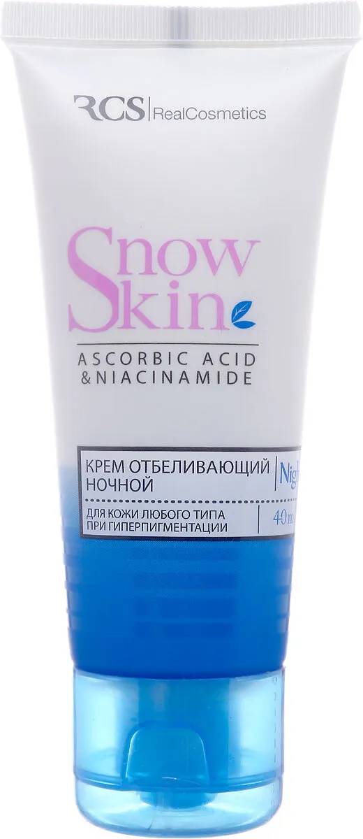 Real cosmetics. Крем Реал Косметикс. RCS Snow Skin крем для лица фото. Snow Skin крем отбеливающий отзывы.